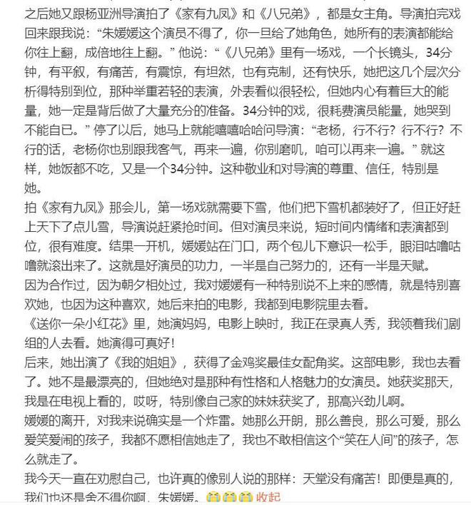 靳东趴在朱媛媛肩上合影，辛柏青反应太好玩，难怪夫妻俩恩爱32年