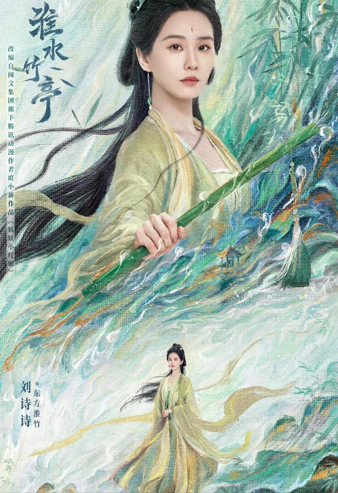 淮水竹亭魔改？编剧回应了，三点爆改让东方淮竹从娇妻变飒姐！
