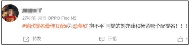 杨紫提名白玉兰奖被吐槽太水，连续两年靠古偶入围，演技有差距