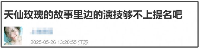 白玉兰入围名单公布，宋佳闫妮角逐视后，刘亦菲杨紫饱受争议