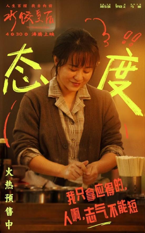 沈马CP粉逼疯家人，马丽挑大梁新片水饺皇后，或不再跟沈腾合作