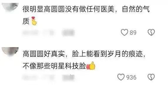 恭喜她，45岁成为“恶女”