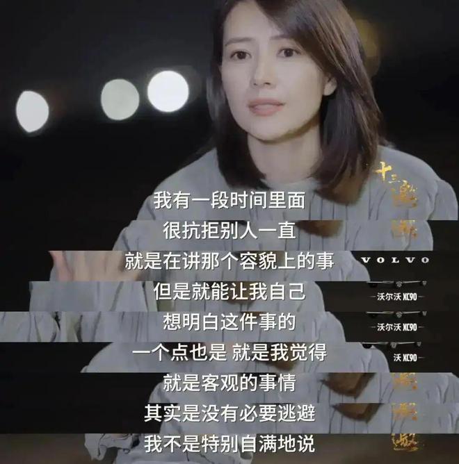 恭喜她，45岁成为“恶女”