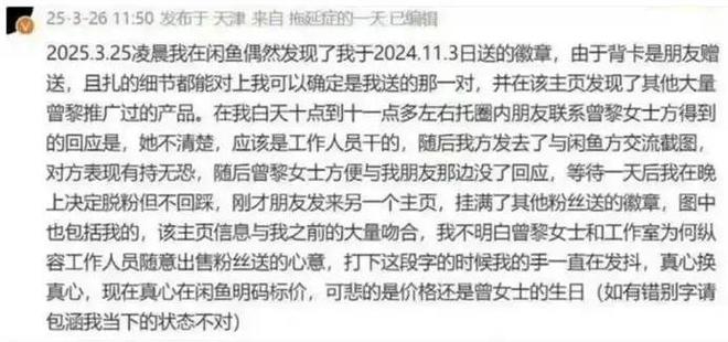 史上最离谱的公关！