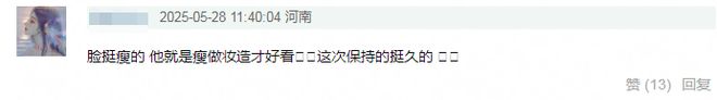 鹿晗分手风波后首次晒照，嘴唇变薄人中变长，身材消瘦撞脸尹正