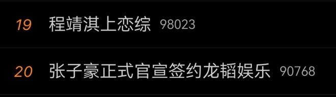 黄子韬打压张子豪？女Rapper发声！