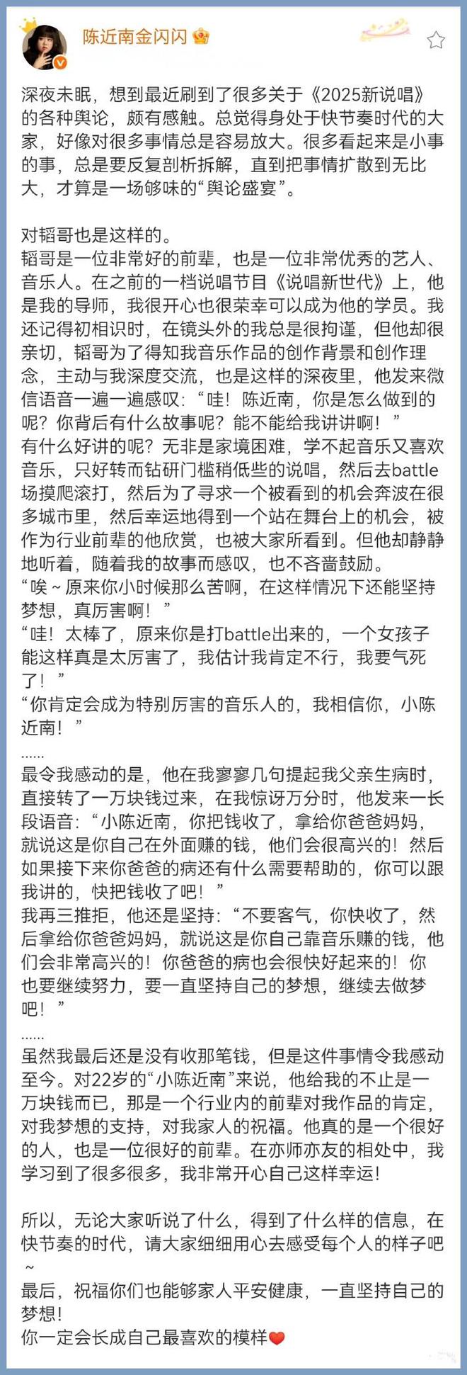 黄子韬打压张子豪？女Rapper发声！