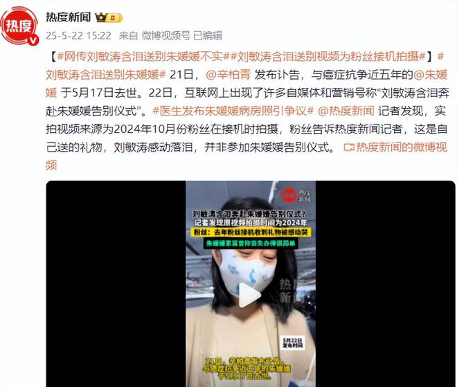 没有底线！朱媛媛去世才12天，令人恶心的事还是发生了，不止一件
