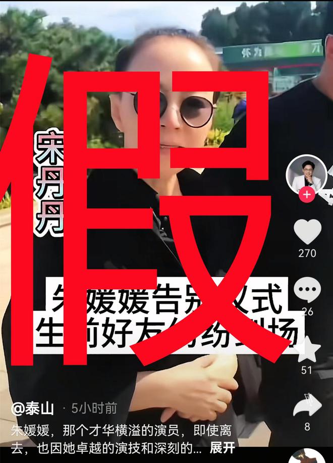 没有底线！朱媛媛去世才12天，令人恶心的事还是发生了，不止一件