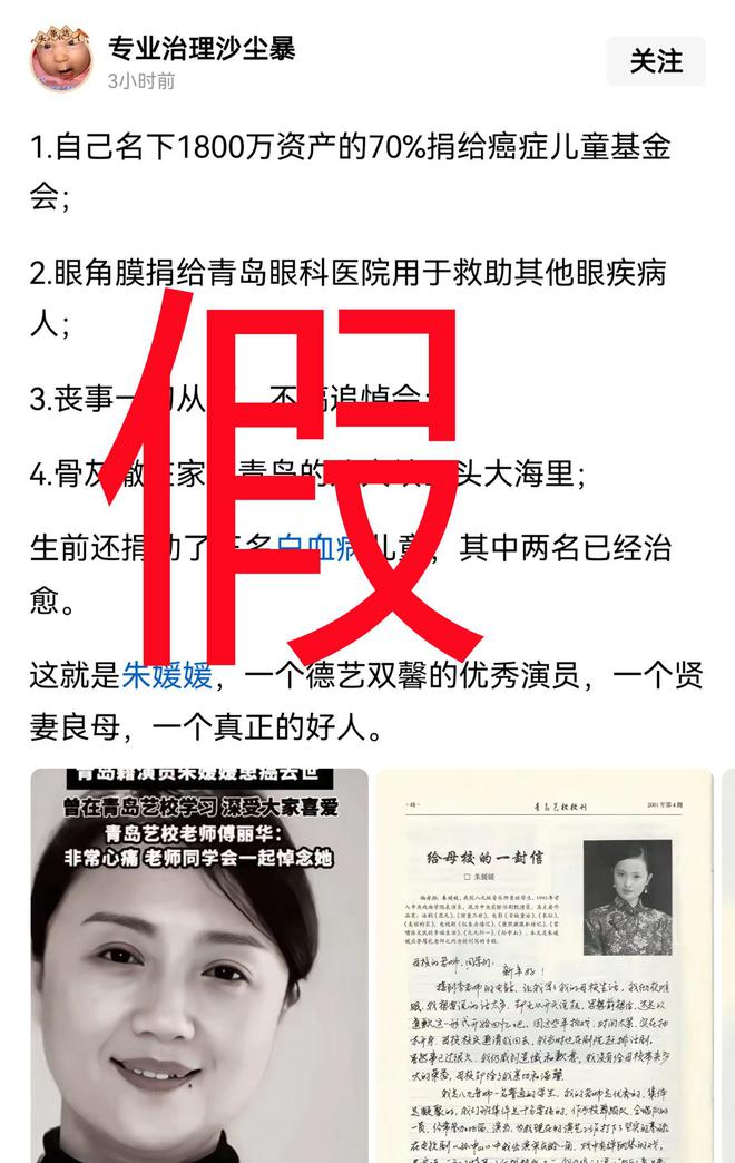 没有底线！朱媛媛去世才12天，令人恶心的事还是发生了，不止一件