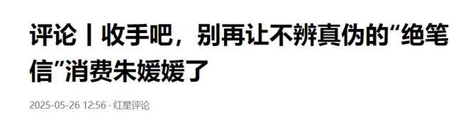 没有底线！朱媛媛去世才12天，令人恶心的事还是发生了，不止一件