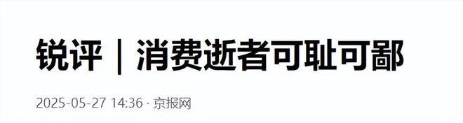 没有底线！朱媛媛去世才12天，令人恶心的事还是发生了，不止一件
