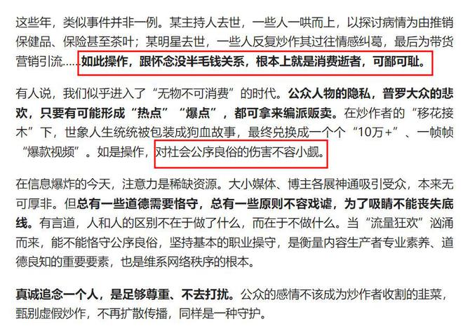 没有底线！朱媛媛去世才12天，令人恶心的事还是发生了，不止一件
