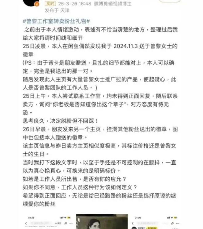 史上最离谱的公关！