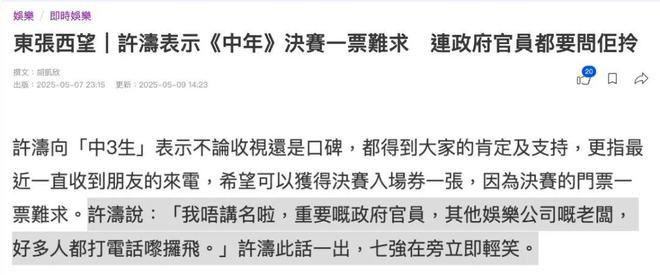 当TVB阿叔开始跳女团舞：建议香港把“银发爱豆”列入非遗