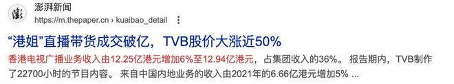 当TVB阿叔开始跳女团舞：建议香港把“银发爱豆”列入非遗