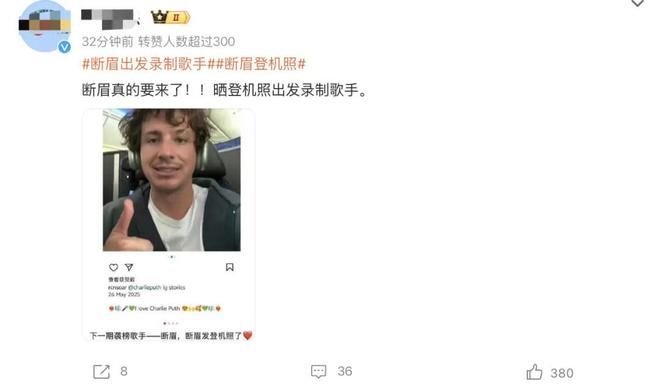 曝断眉参加《歌手》！去年因立场问题被退货，外网口碑早已崩塌