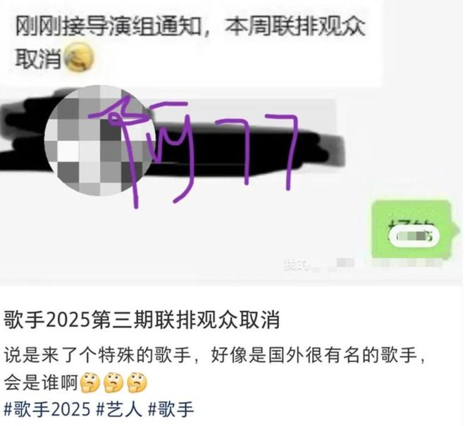 曝断眉参加《歌手》！去年因立场问题被退货，外网口碑早已崩塌