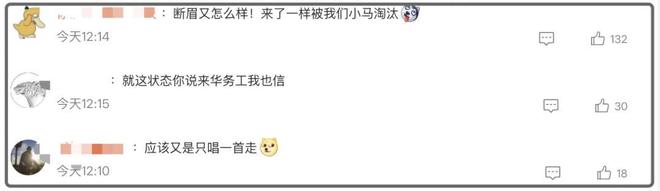 曝断眉参加《歌手》！去年因立场问题被退货，外网口碑早已崩塌