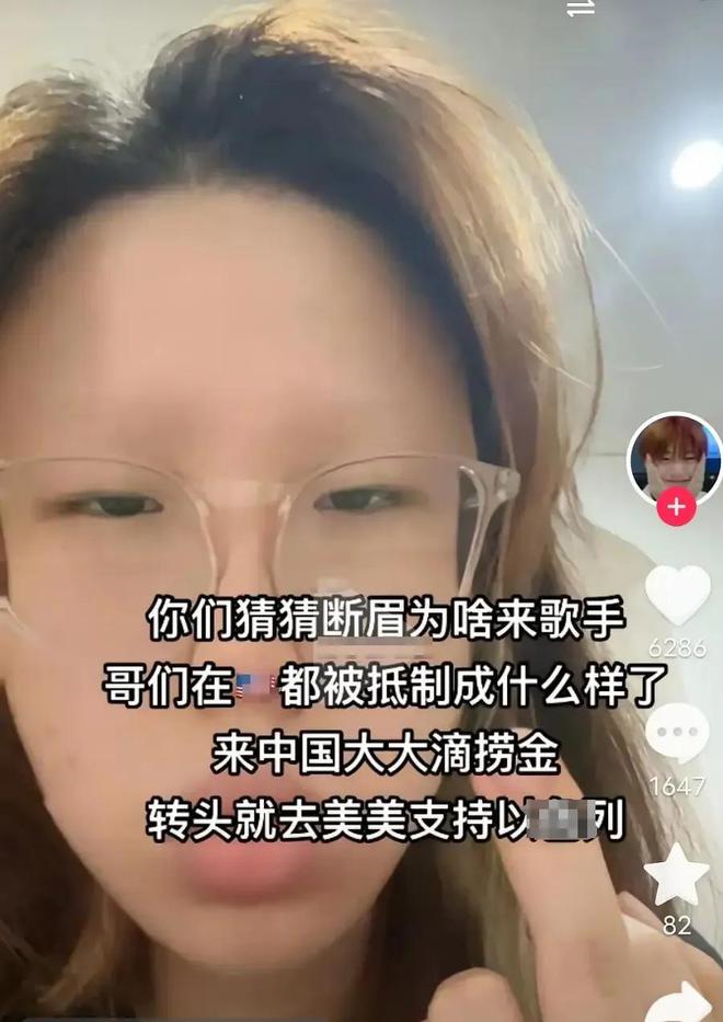 曝断眉参加《歌手》！去年因立场问题被退货，外网口碑早已崩塌