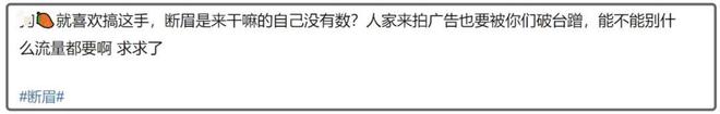 曝断眉参加《歌手》！去年因立场问题被退货，外网口碑早已崩塌