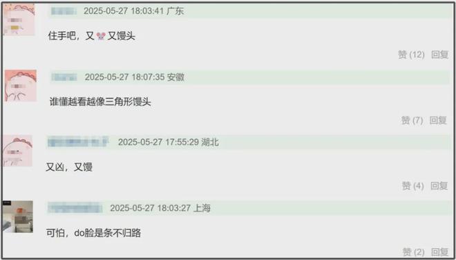 31岁陈都灵现身生图引热议，眉弓突出气质凌厉，脸部馒化越加明显