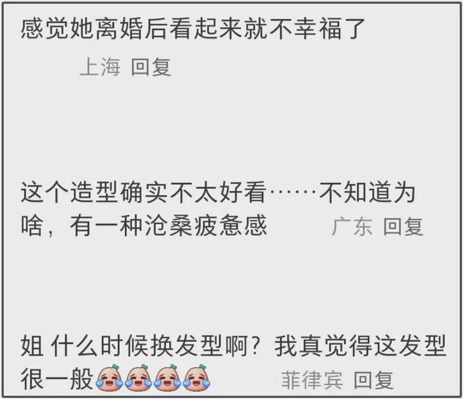 43岁宋慧乔私下状态曝光，中分短发被吐槽像男的，淡妆好似路人