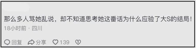 “你和小S把大S害了”，如今再看张兰这段话，句句扎S家心窝