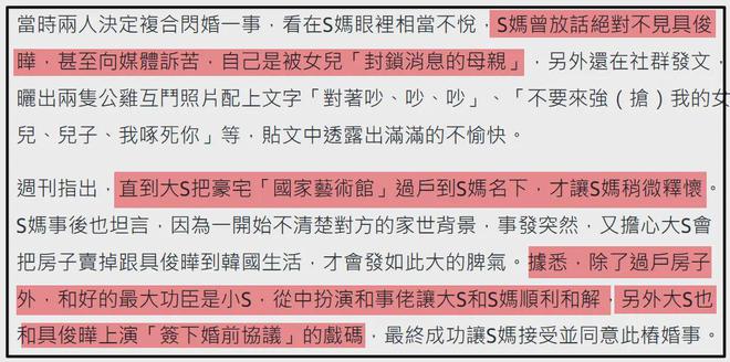“你和小S把大S害了”，如今再看张兰这段话，句句扎S家心窝