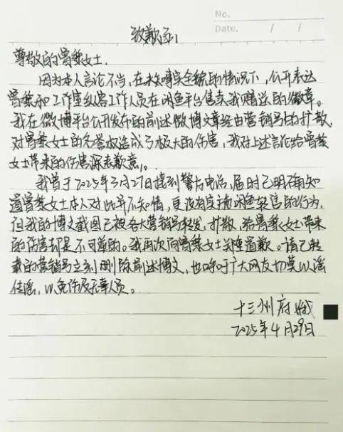 史上最离谱的公关！
