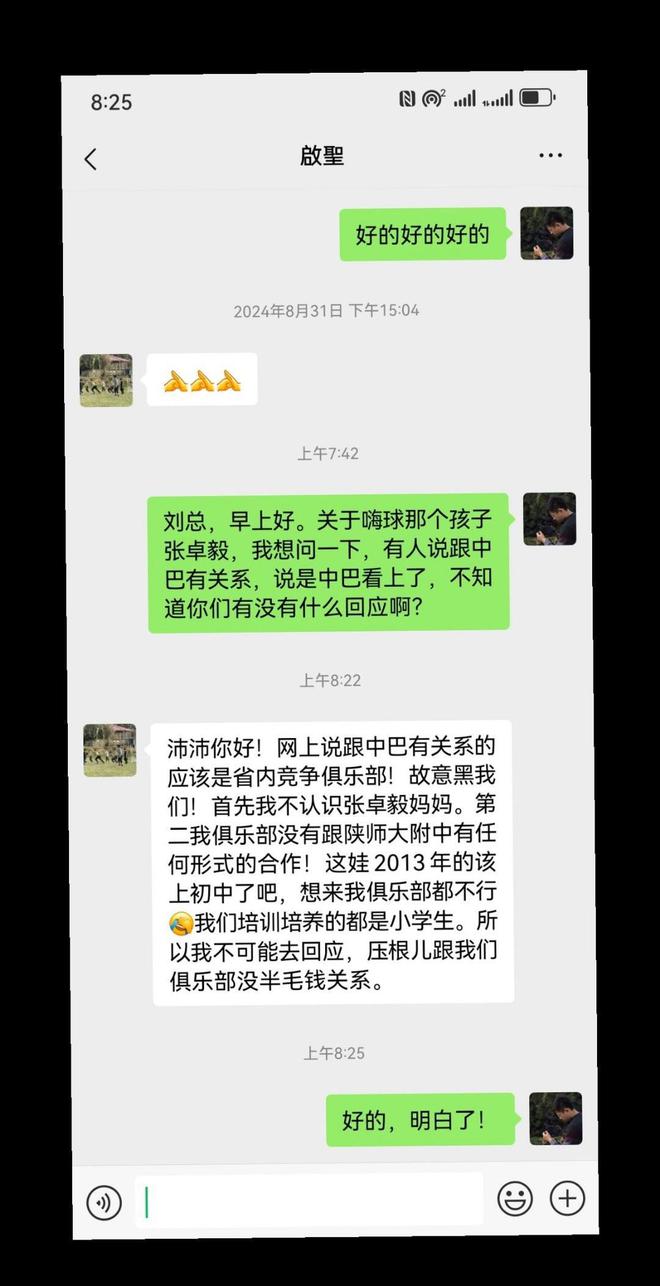 博主：张卓毅妈妈称孩子在孙继海青训心理压力大，诉求赔偿5万