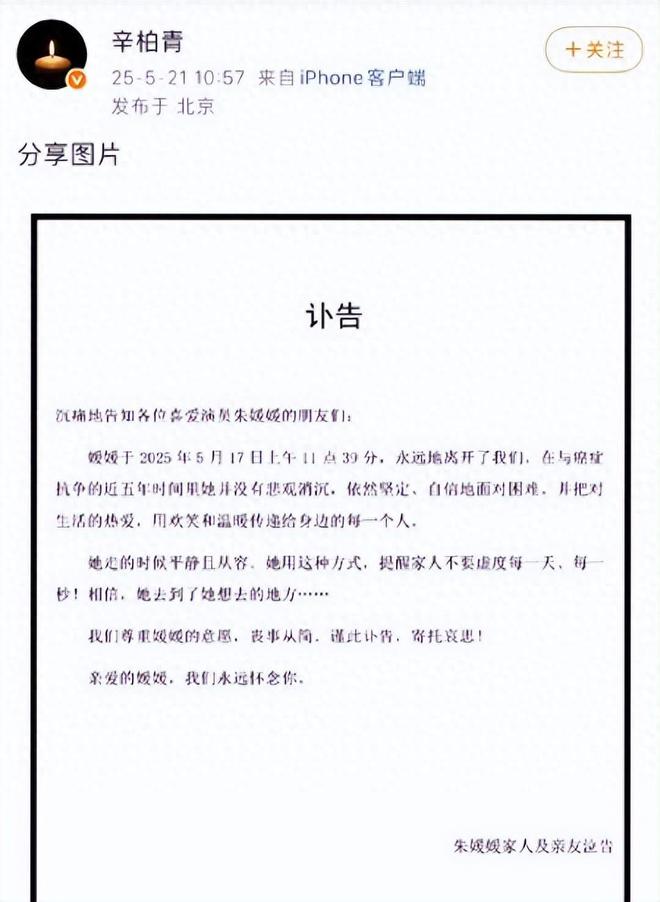 辛柏青“消失”8天后让人担心的事最终还是发生了 网友评价太恶毒