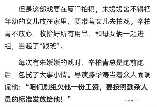 辛柏青“消失”8天后让人担心的事最终还是发生了 网友评价太恶毒
