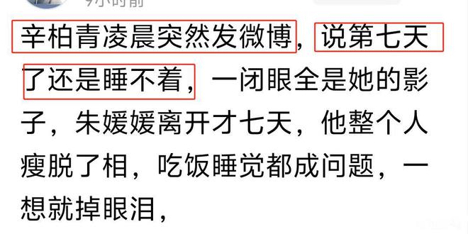 辛柏青“消失”8天后让人担心的事最终还是发生了 网友评价太恶毒