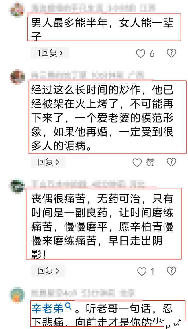 辛柏青“消失”8天后让人担心的事最终还是发生了 网友评价太恶毒