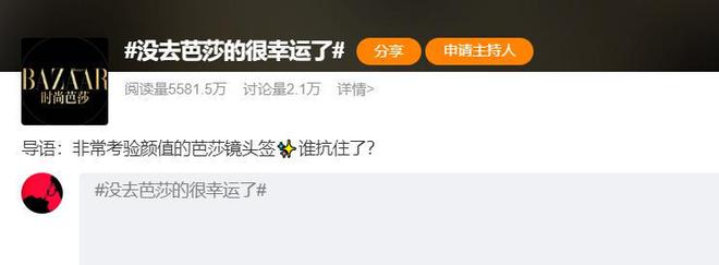 变了！林志玲参加芭莎盛典面部僵硬甜美不再，和孙俪聊天小心翼翼