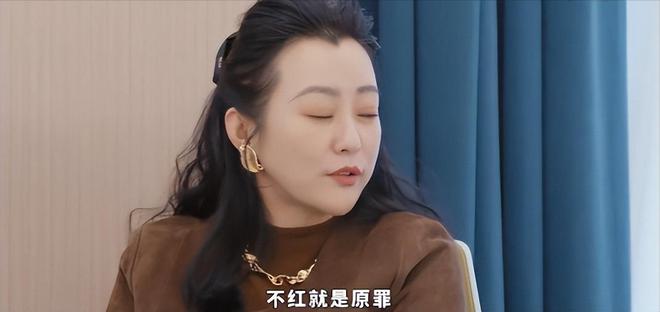 “不红是原罪，红了什么都对”！郝蕾用一句话，揭开娱乐圈遮羞布