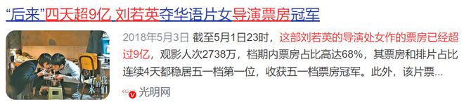 她退圈7年，一回归还是华语顶流