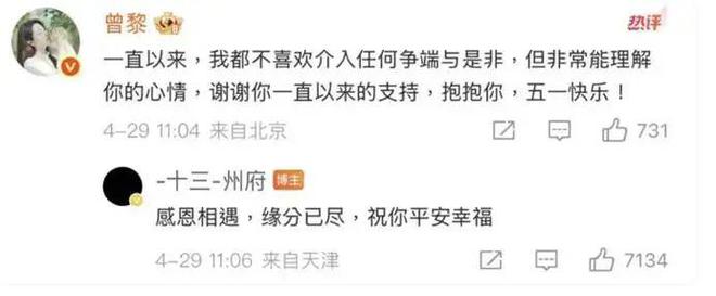史上最离谱的公关！