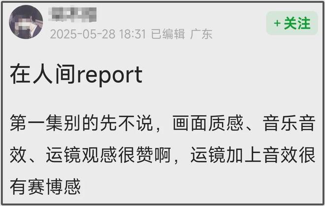 《在人间》首播遭吐槽！剧情故弄玄虚难看懂，赵丽颖演技再遭差评