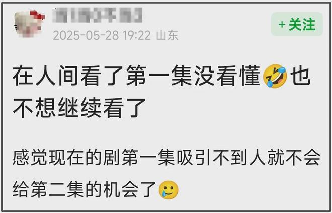 《在人间》首播遭吐槽！剧情故弄玄虚难看懂，赵丽颖演技再遭差评