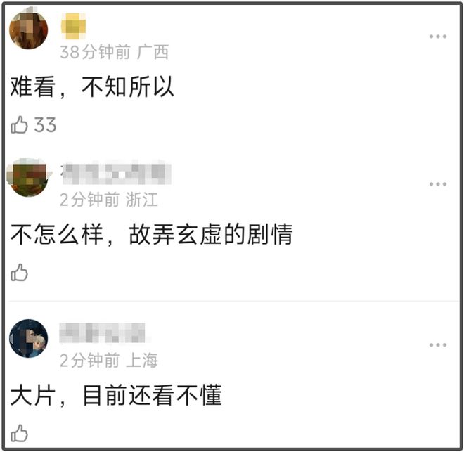 《在人间》首播遭吐槽！剧情故弄玄虚难看懂，赵丽颖演技再遭差评