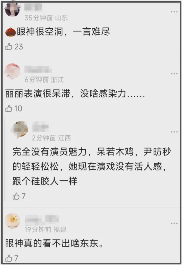 《在人间》首播遭吐槽！剧情故弄玄虚难看懂，赵丽颖演技再遭差评
