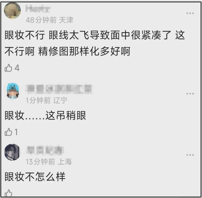 30岁鞠婧祎最新状态大翻车！妆容重网红感十足，体态畏缩遭吐槽