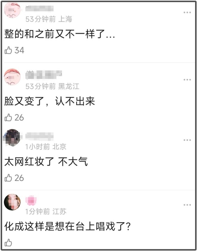 30岁鞠婧祎最新状态大翻车！妆容重网红感十足，体态畏缩遭吐槽