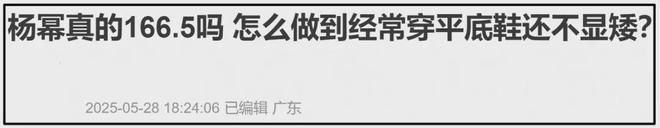 大驼背、躲镜头、鼻尖分家，芭莎这一夜，杨幂的状态和格局全暴露
