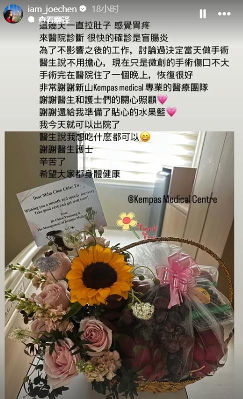 陈乔恩确诊盲肠炎，手术在肚子上打3个洞，切除部位令人心疼