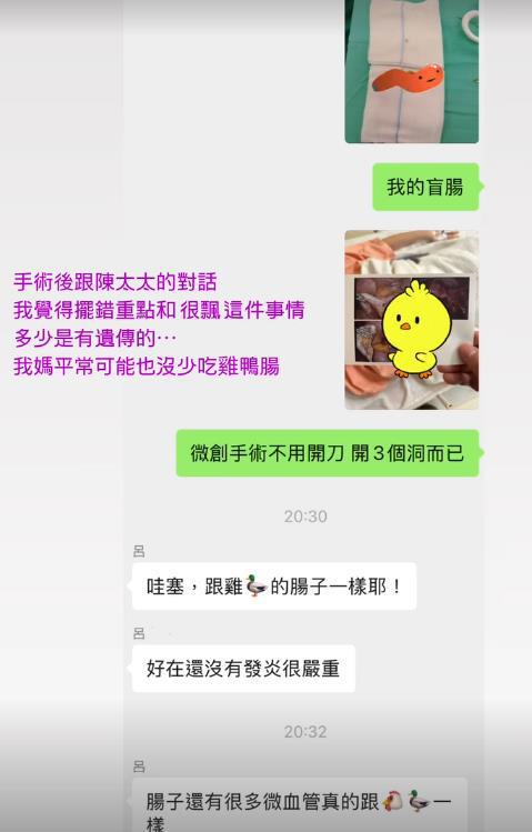 陈乔恩确诊盲肠炎，手术在肚子上打3个洞，切除部位令人心疼