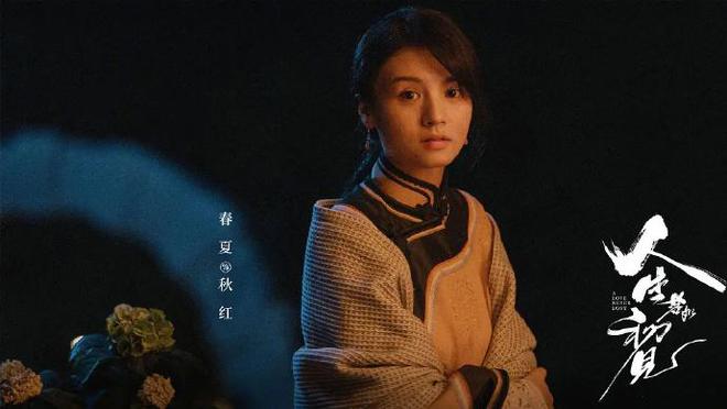 人生若如初见结局后劲好大？梁乡的努力成笑话，失去菽红搭上事业