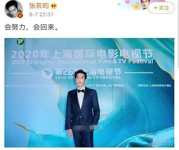 我是观众，我同意张若昀拿白玉兰视帝